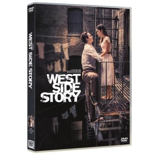West Side Story (DVD)